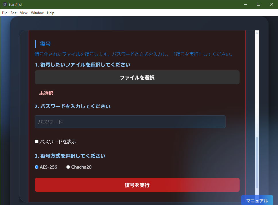 FileEncryptor Decryption Example